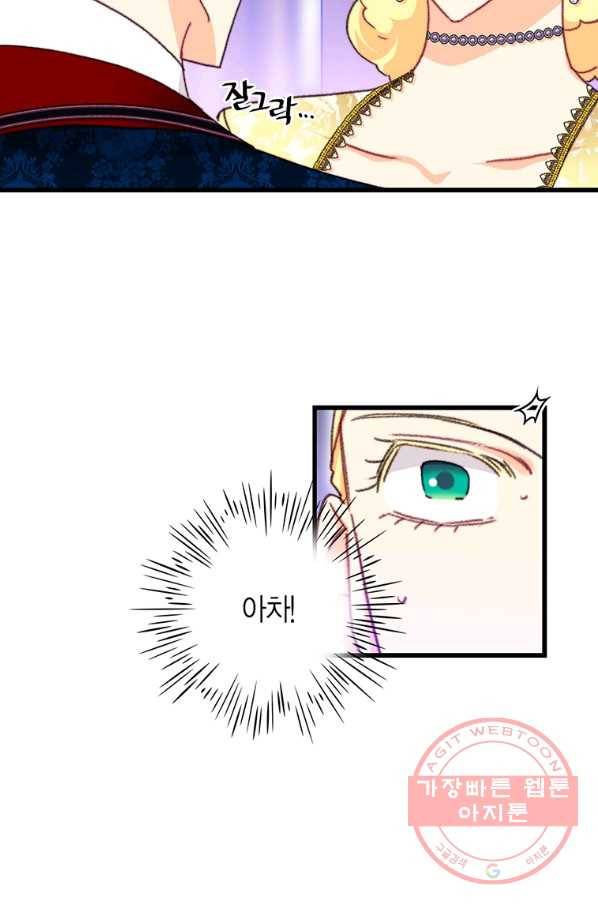 브링 더 러브 102화 38