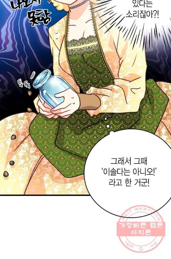 브링 더 러브 102화 40