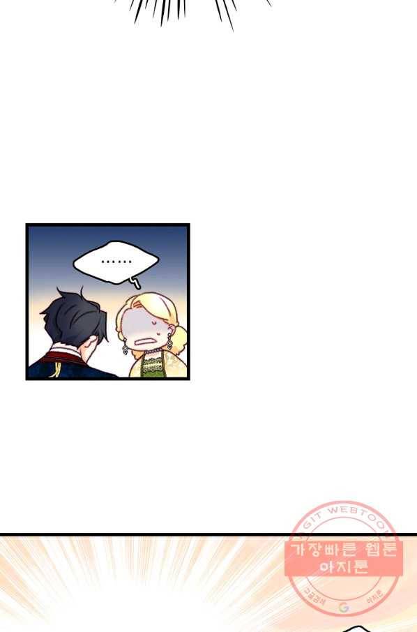 브링 더 러브 102화 43