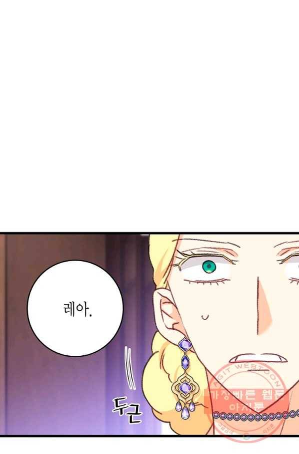 브링 더 러브 102화 45