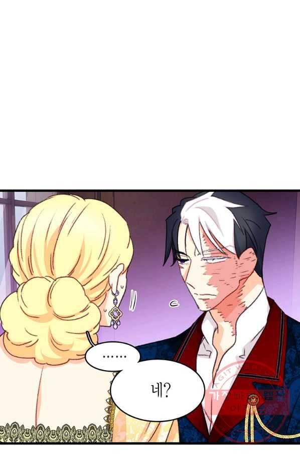 브링 더 러브 102화 46