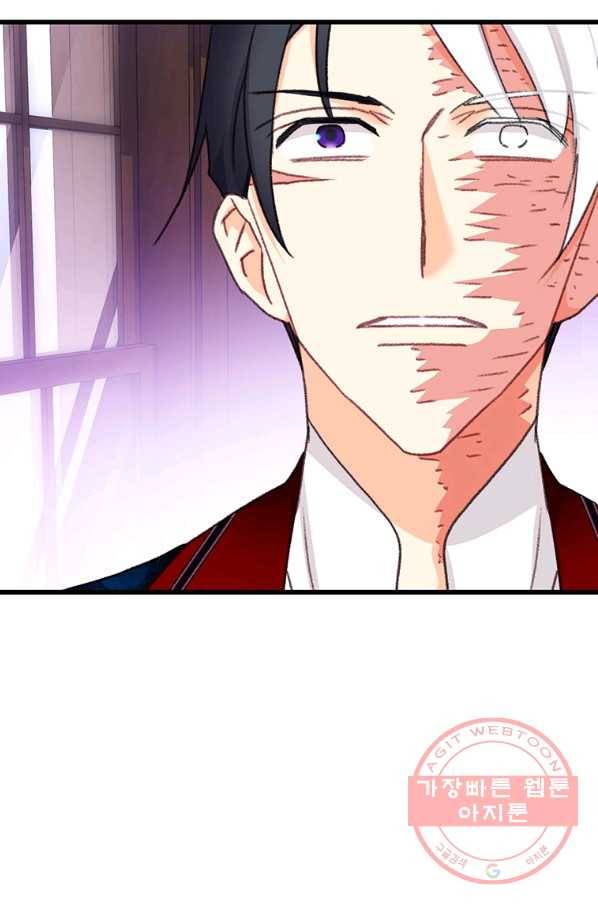 브링 더 러브 102화 54