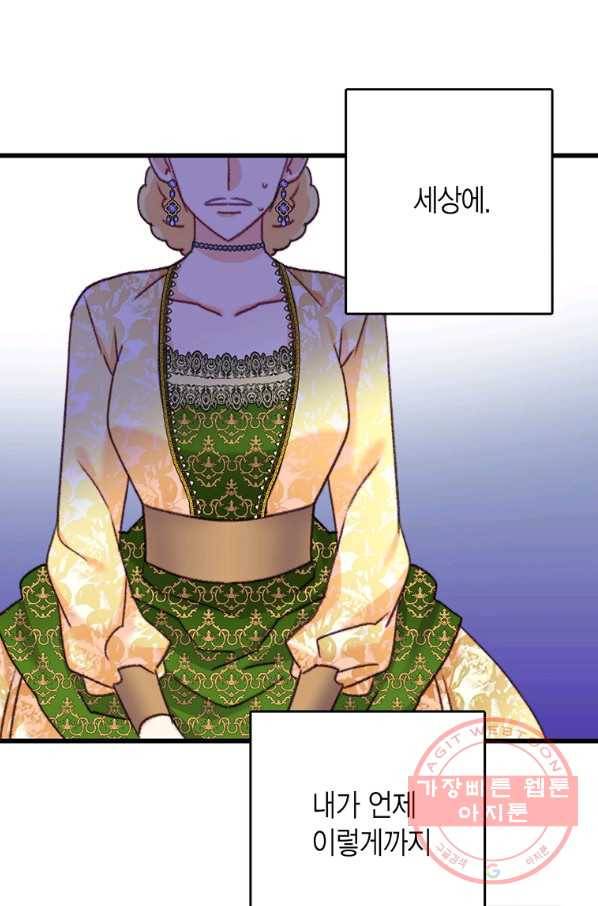 브링 더 러브 102화 61