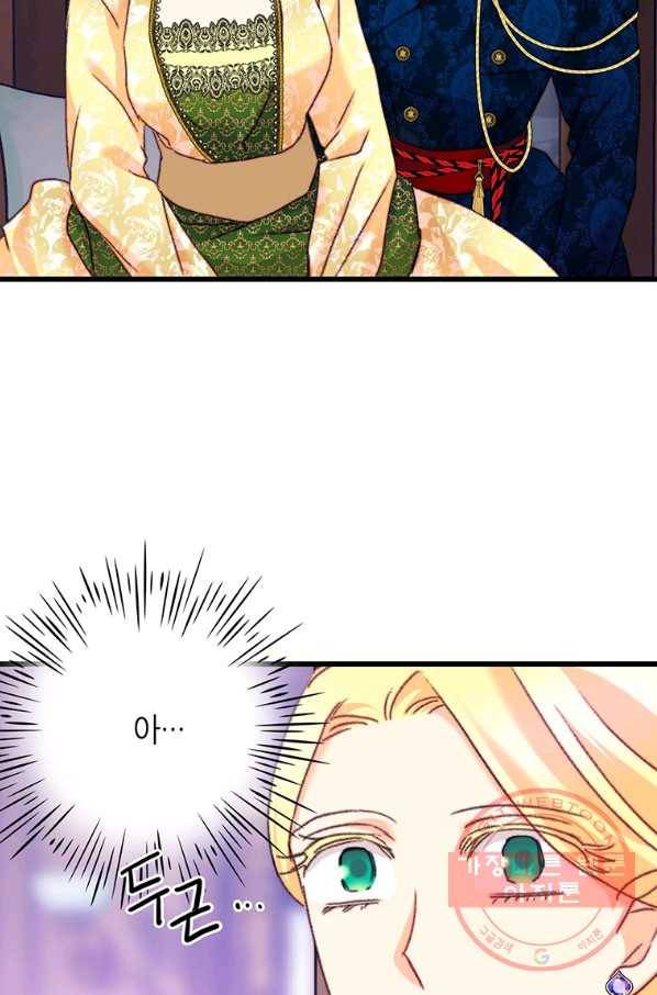 브링 더 러브 102화 68