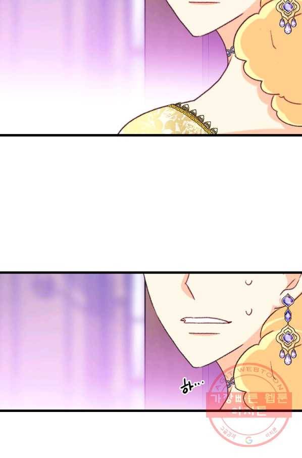 브링 더 러브 102화 71