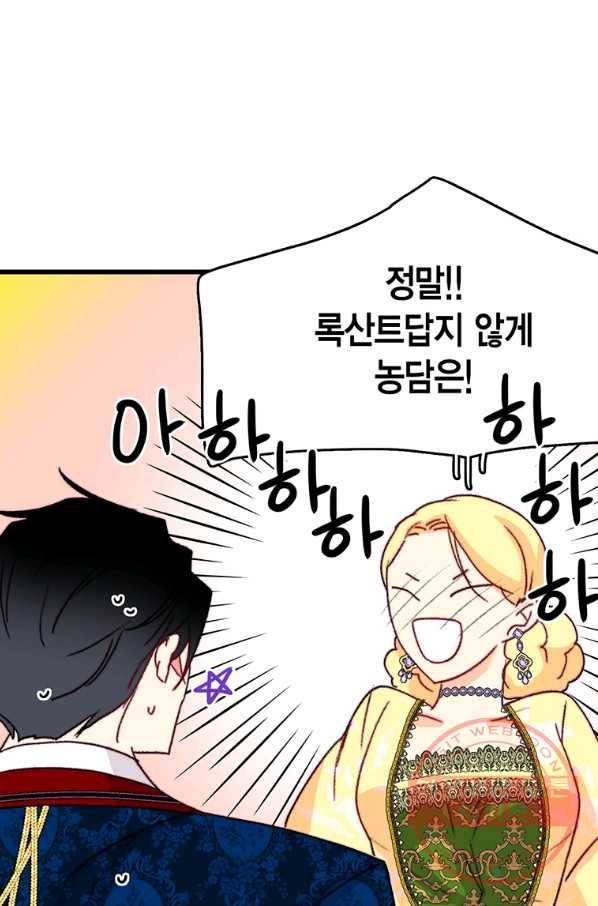 브링 더 러브 102화 72