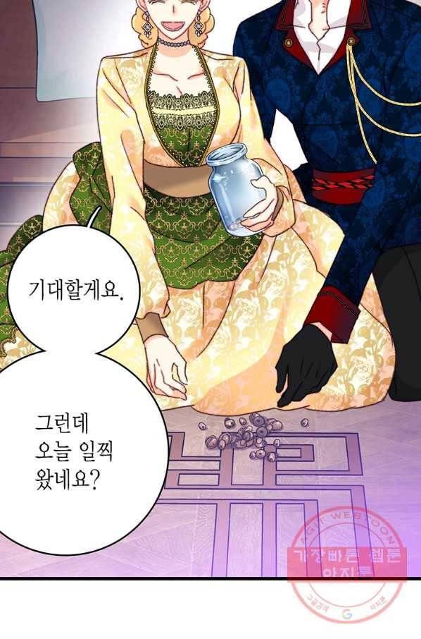 브링 더 러브 102화 78