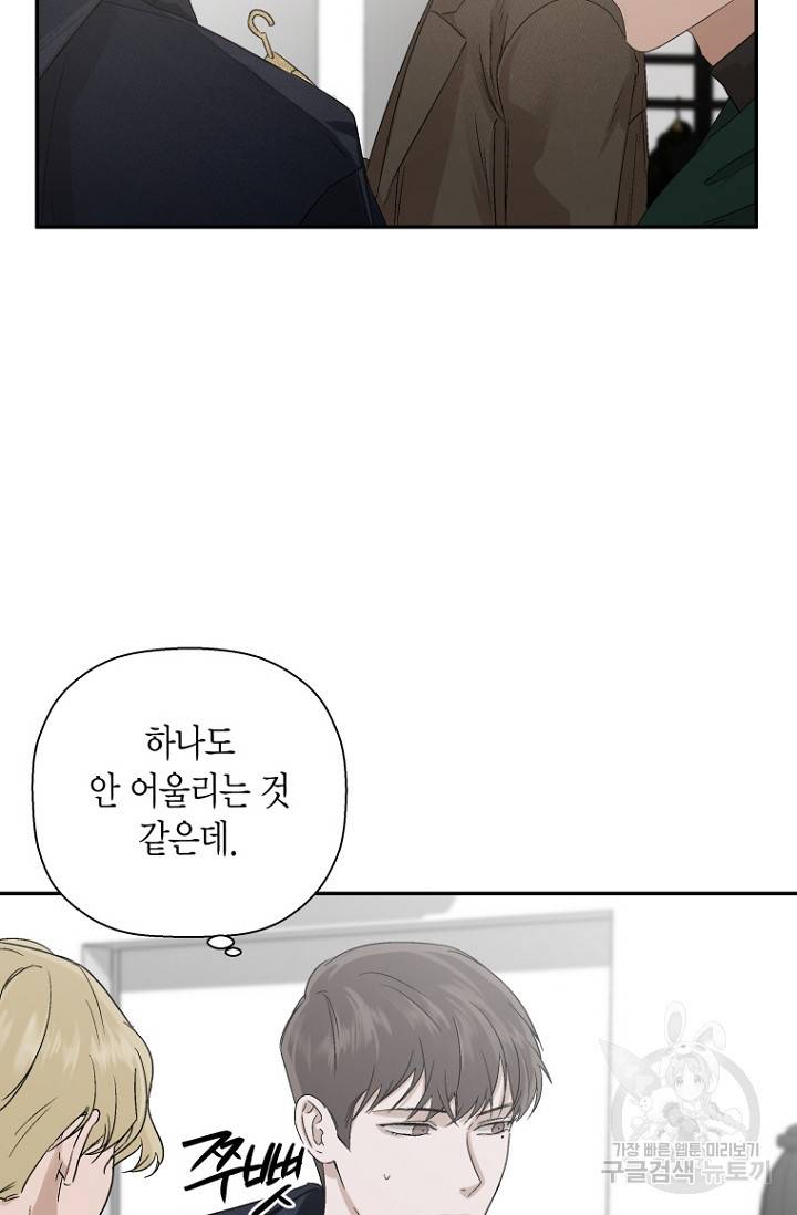 이방인(BL) 9화 4