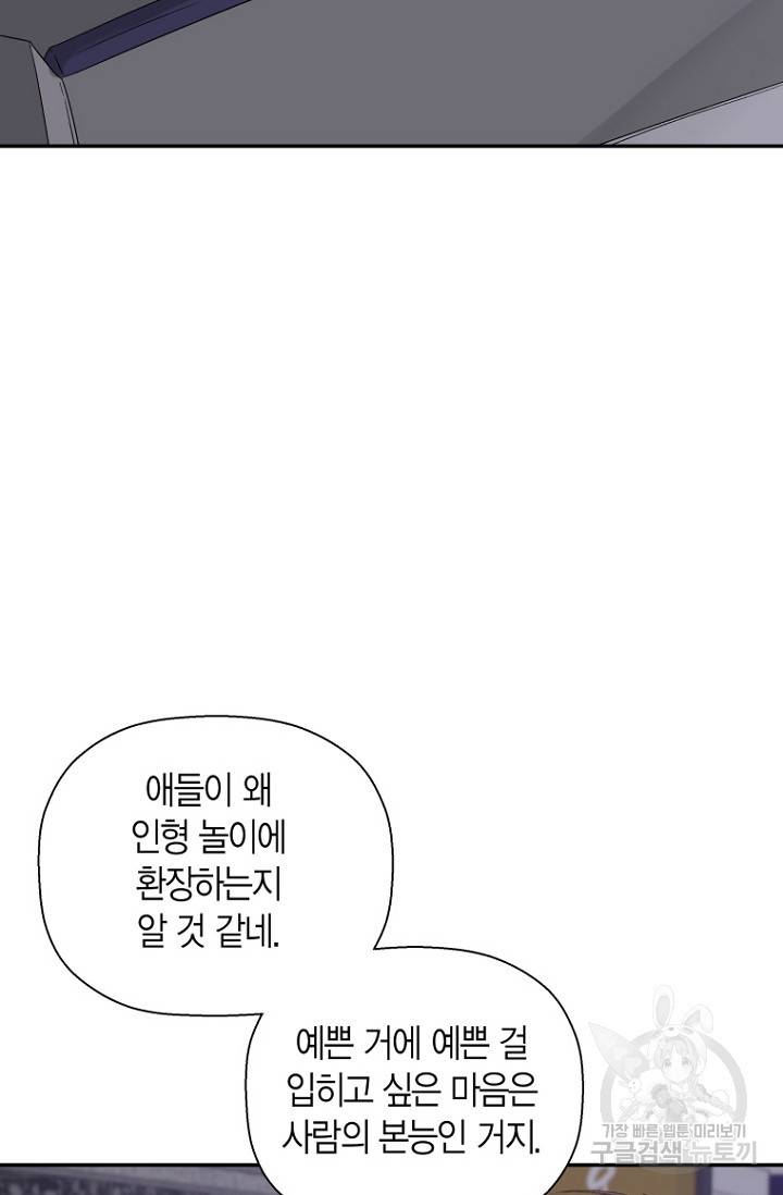 이방인(BL) 9화 11