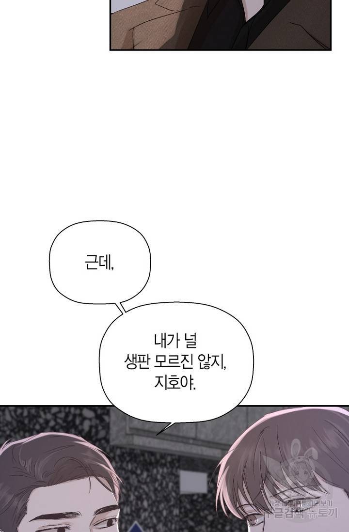 이방인(BL) 9화 15