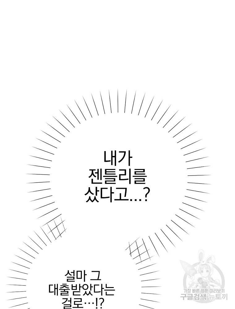 월요일이 사라졌다 3화 3