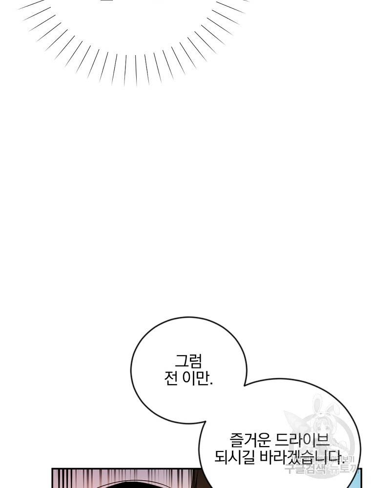 월요일이 사라졌다 3화 4