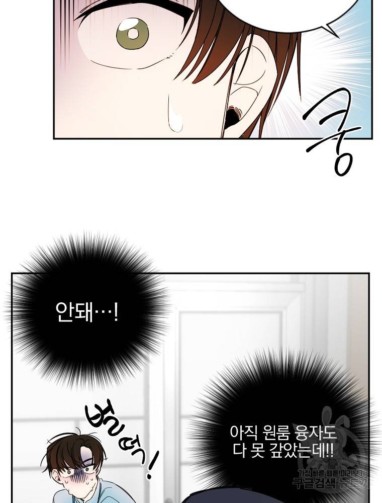 월요일이 사라졌다 3화 5