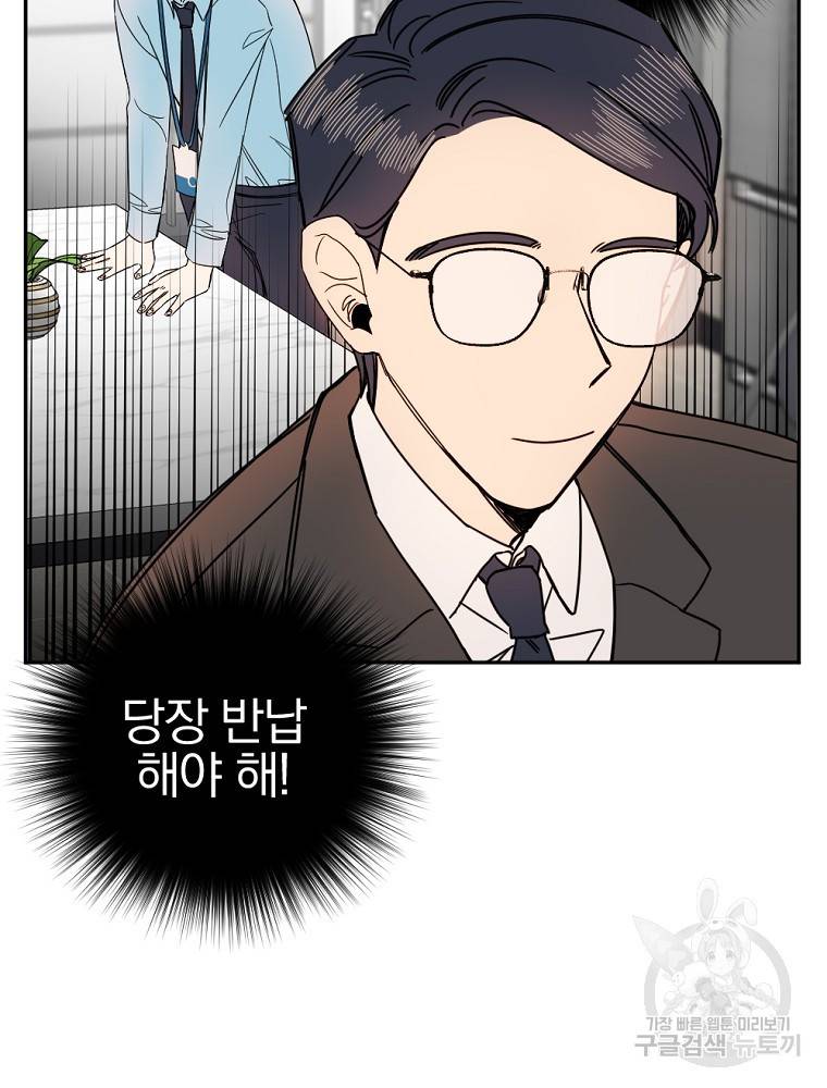 월요일이 사라졌다 3화 6