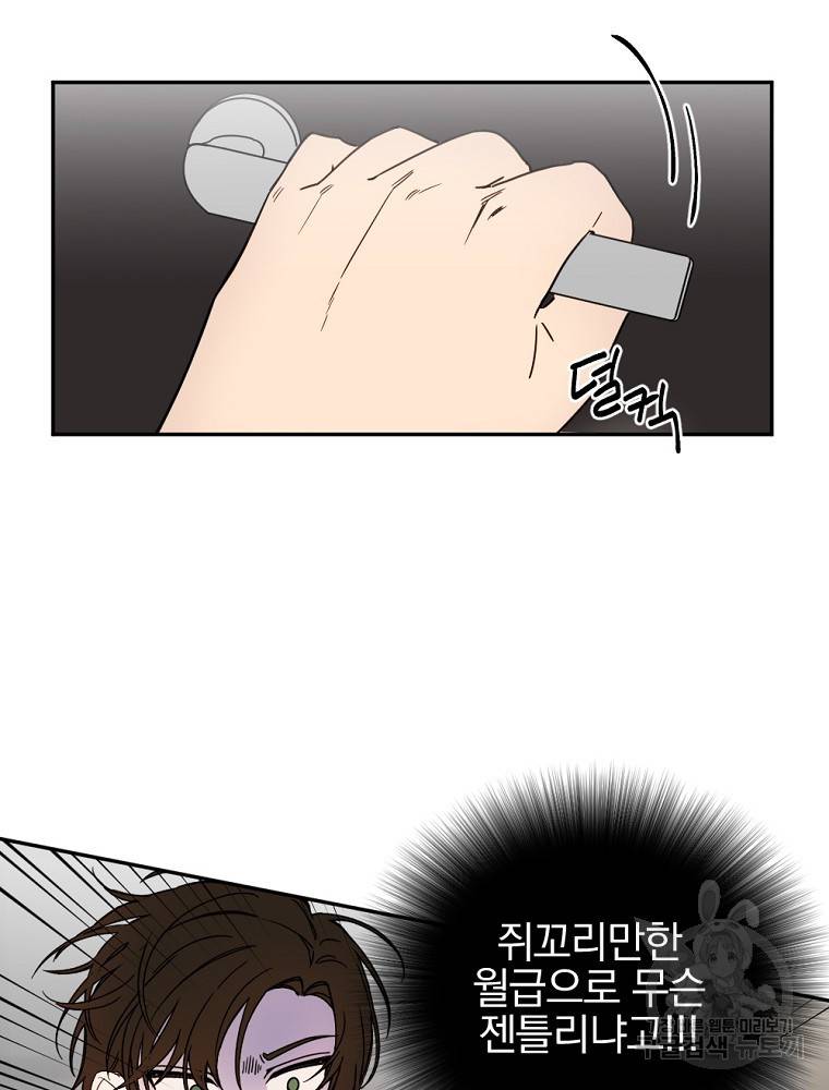 월요일이 사라졌다 3화 7