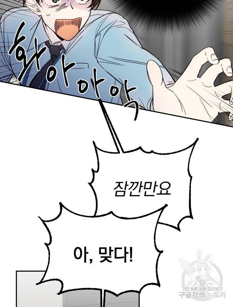 월요일이 사라졌다 3화 8