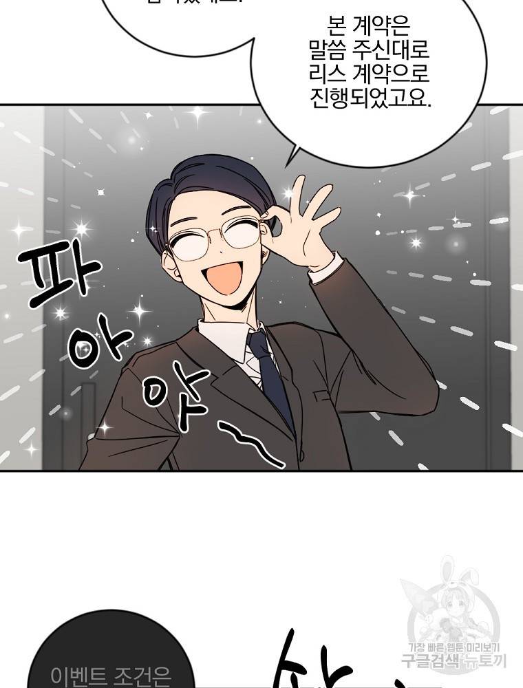 월요일이 사라졌다 3화 10