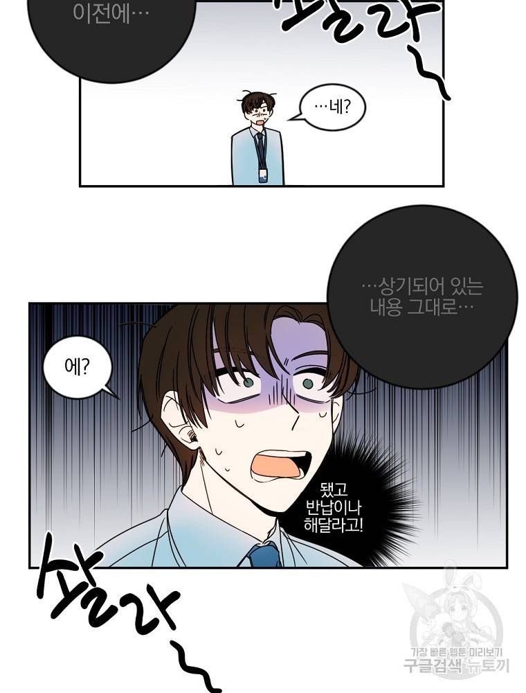 월요일이 사라졌다 3화 11