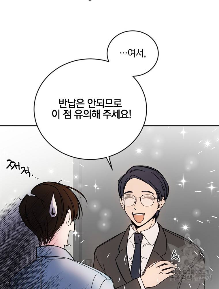 월요일이 사라졌다 3화 12