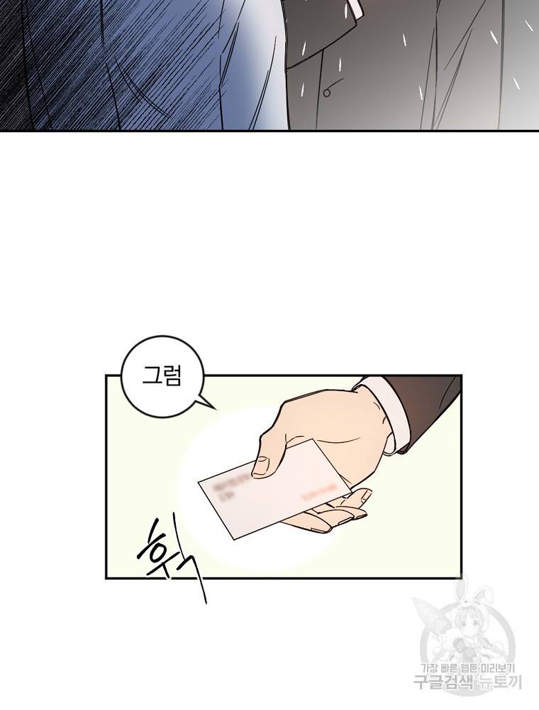 월요일이 사라졌다 3화 13