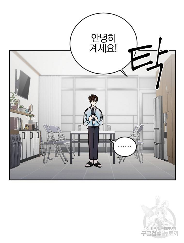월요일이 사라졌다 3화 14