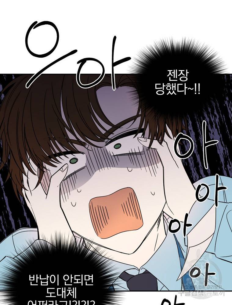 월요일이 사라졌다 3화 15