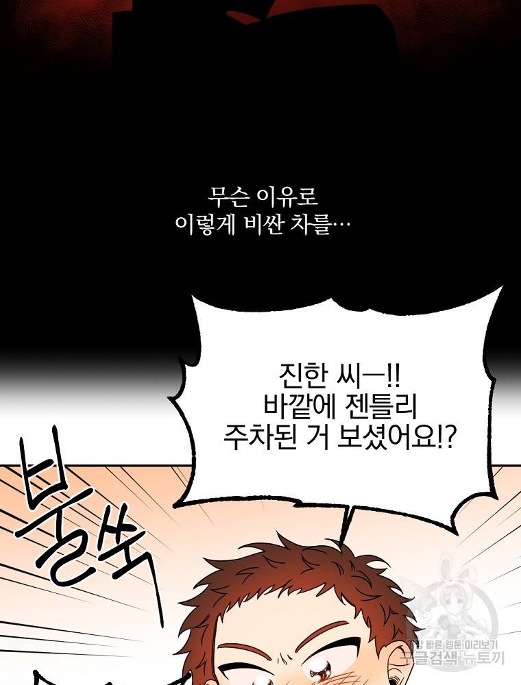 월요일이 사라졌다 3화 18