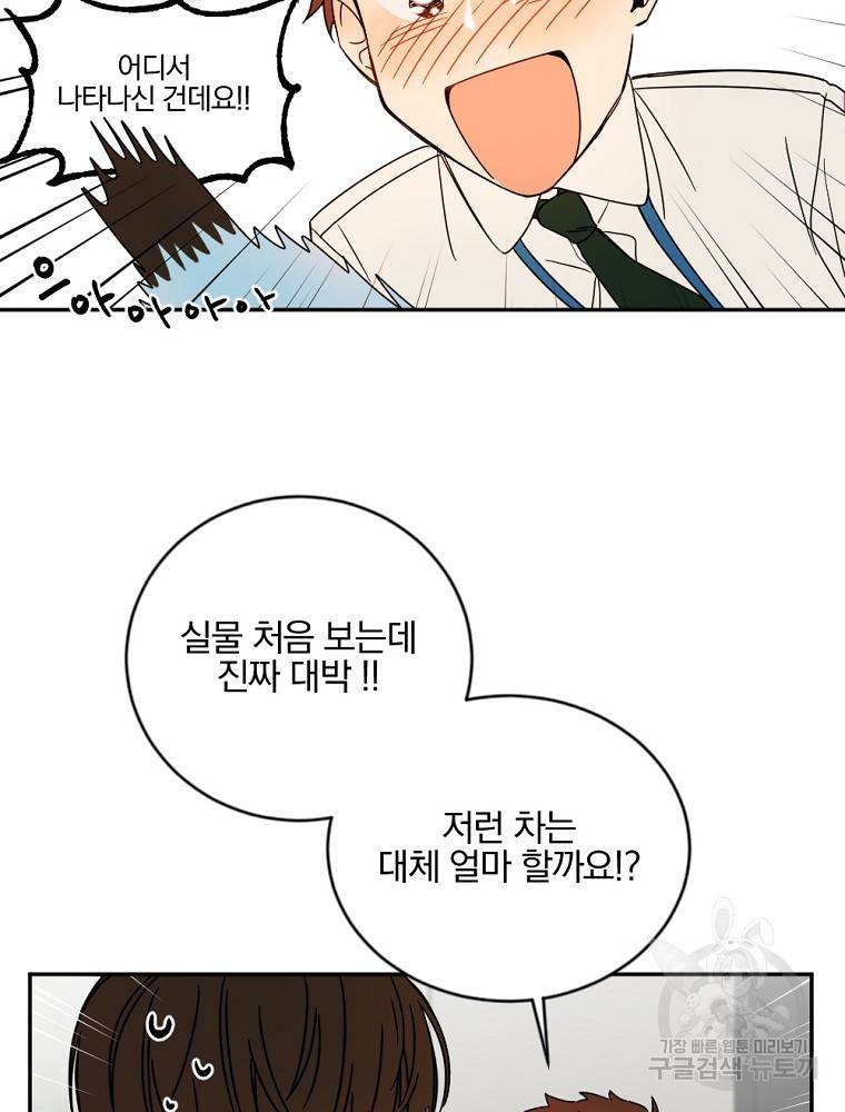 월요일이 사라졌다 3화 19