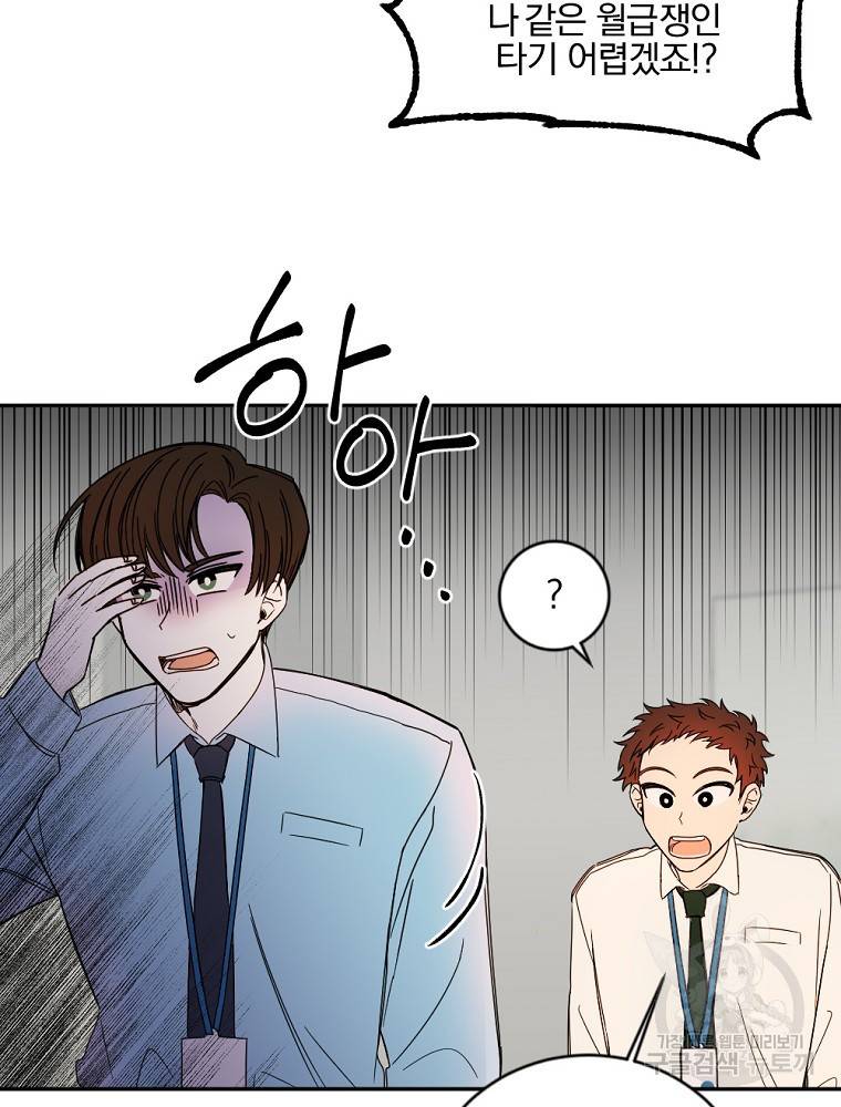 월요일이 사라졌다 3화 21