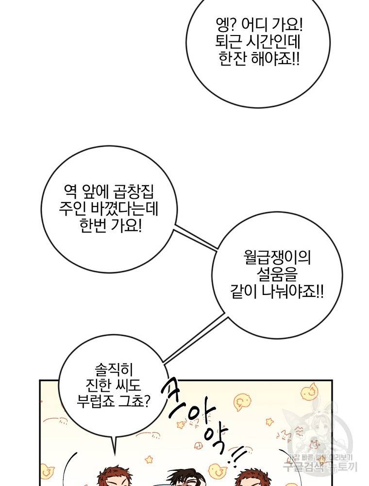 월요일이 사라졌다 3화 22