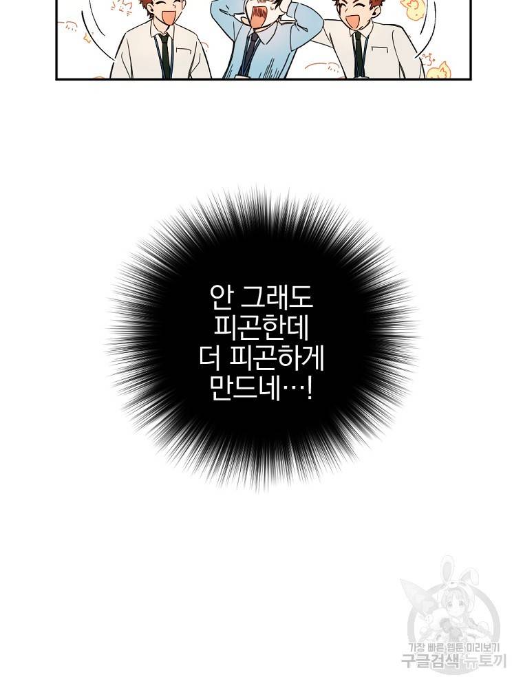 월요일이 사라졌다 3화 23