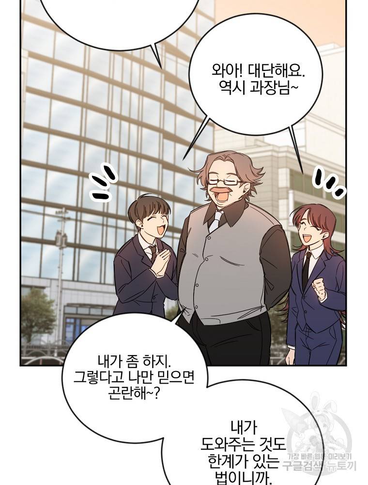 월요일이 사라졌다 3화 25