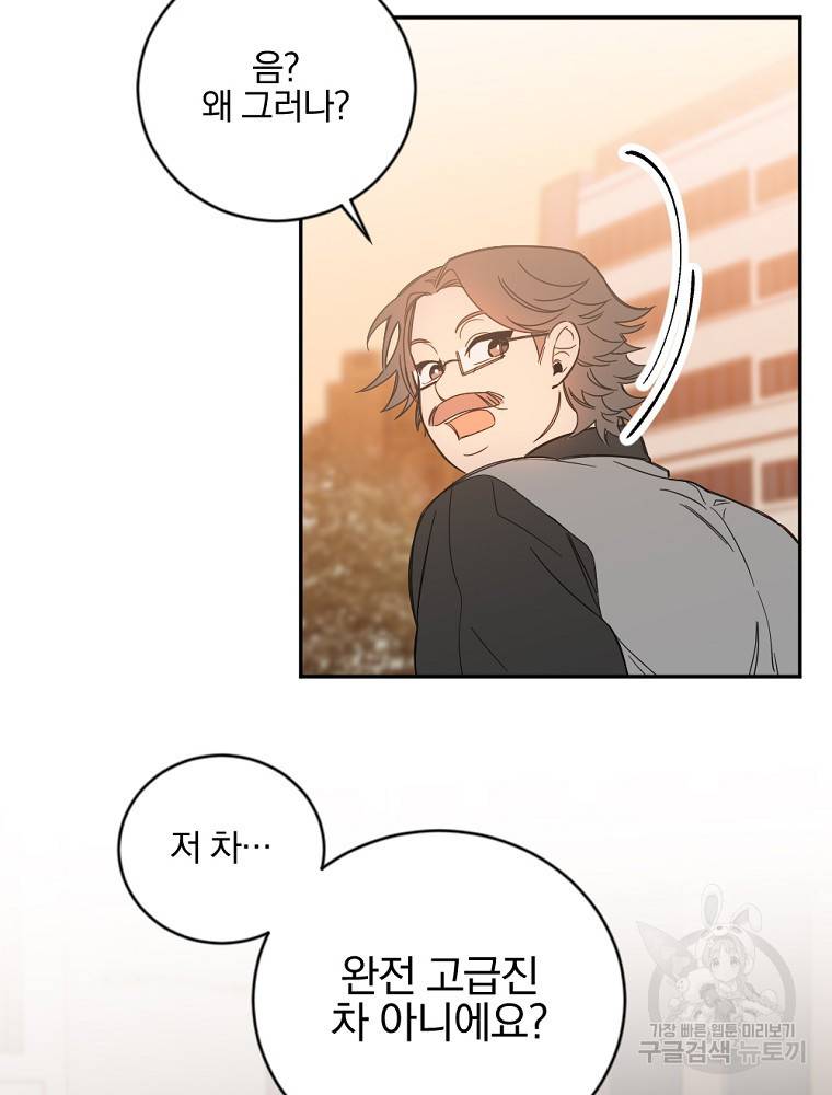 월요일이 사라졌다 3화 27