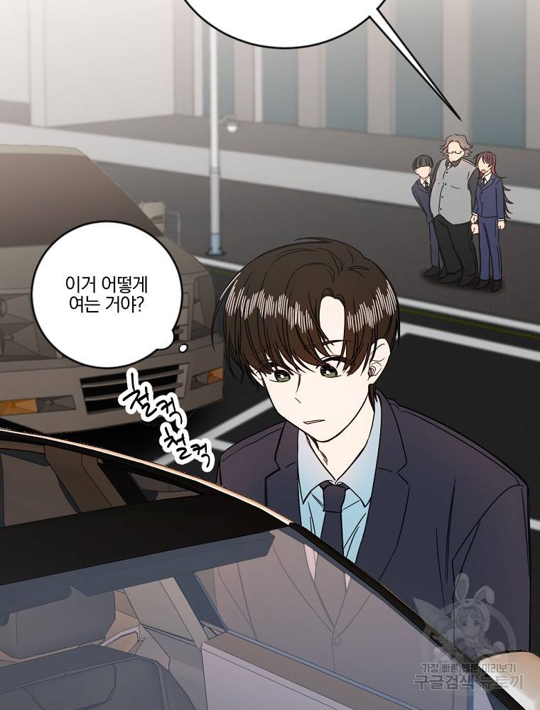 월요일이 사라졌다 3화 28