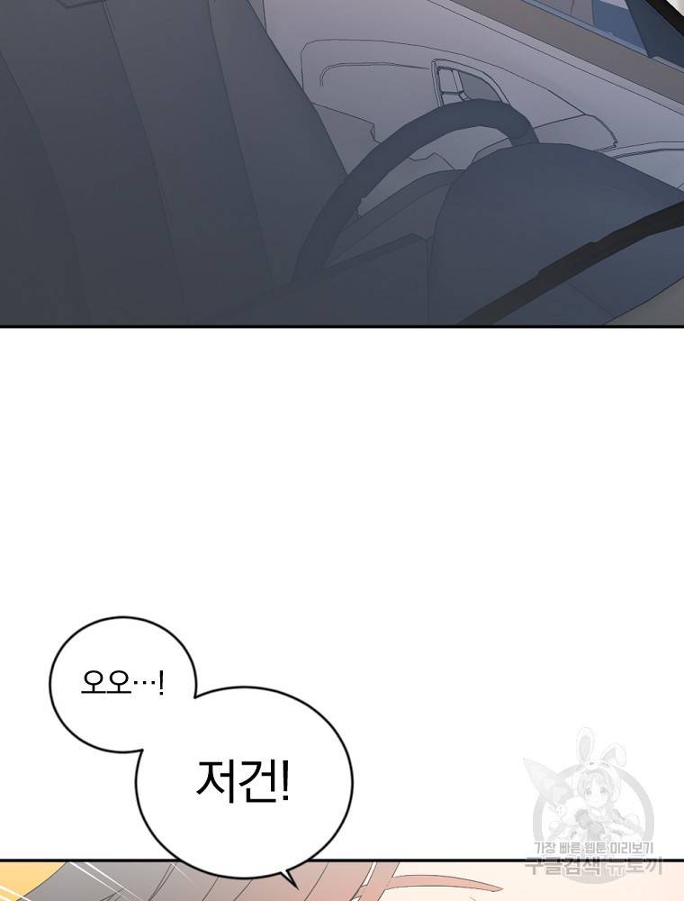 월요일이 사라졌다 3화 29