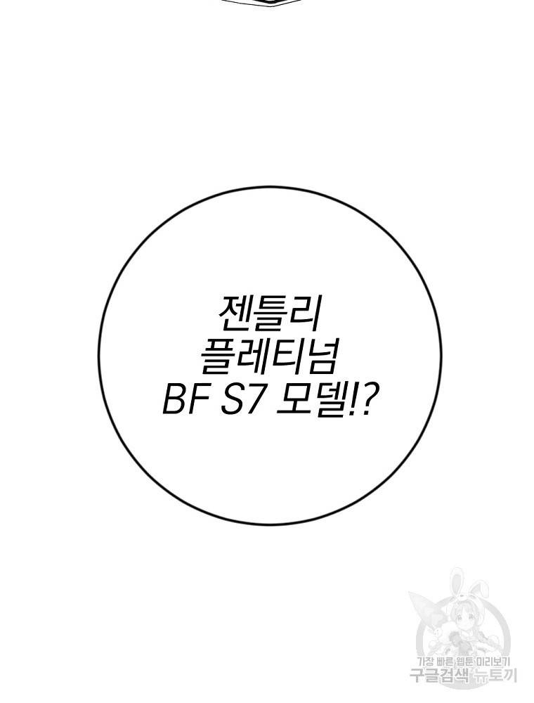 월요일이 사라졌다 3화 34