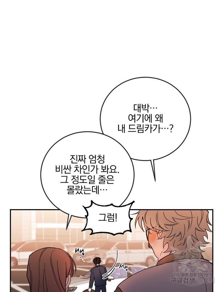 월요일이 사라졌다 3화 35