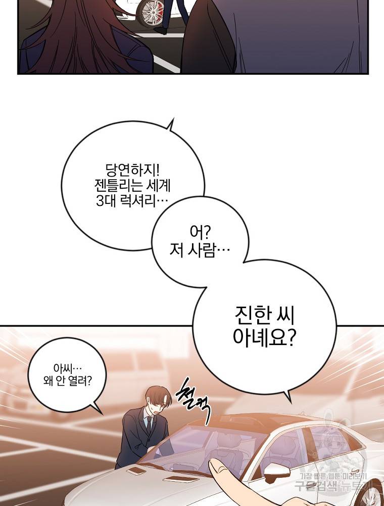 월요일이 사라졌다 3화 36