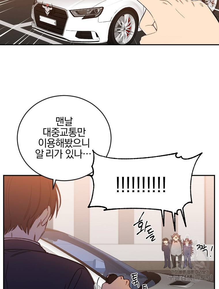 월요일이 사라졌다 3화 37