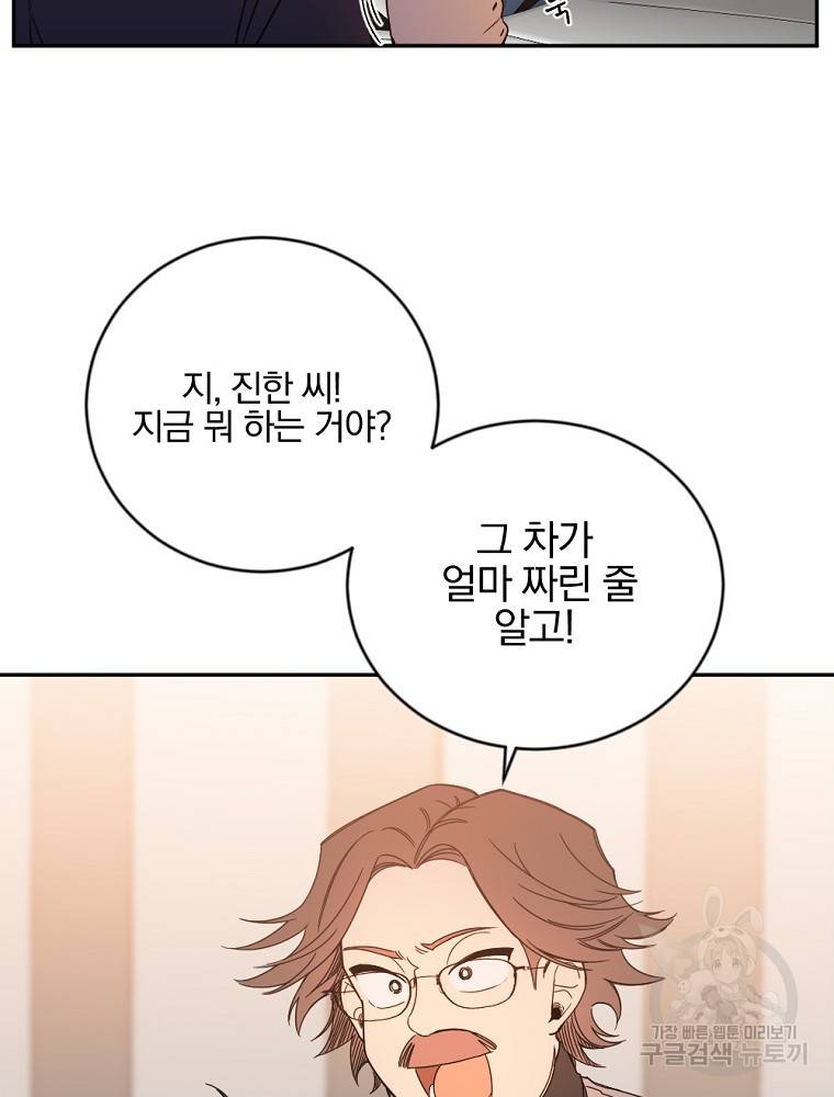 월요일이 사라졌다 3화 38