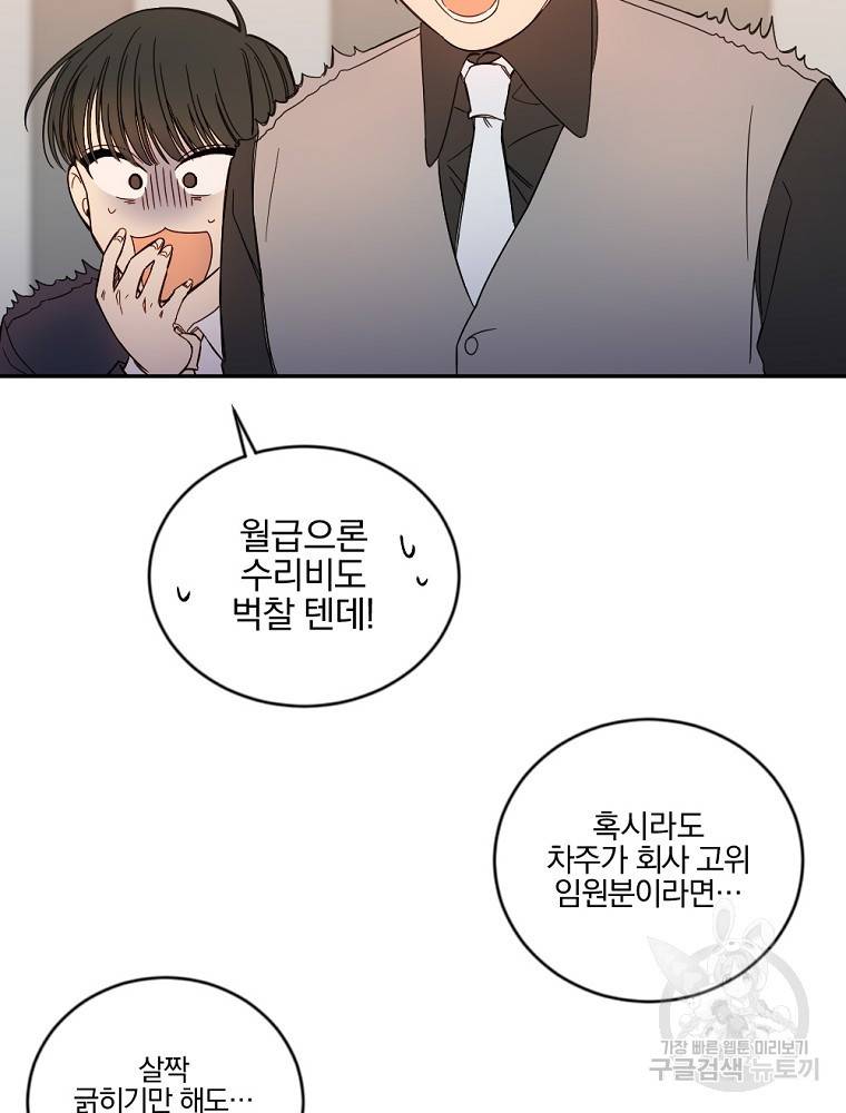 월요일이 사라졌다 3화 39
