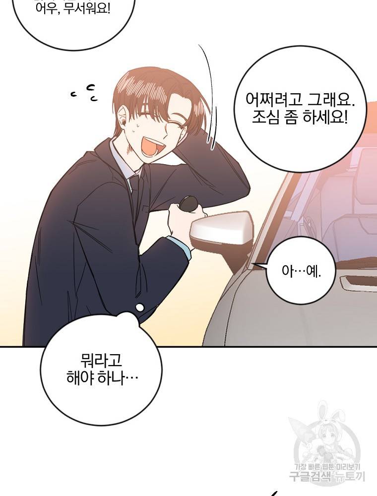 월요일이 사라졌다 3화 40