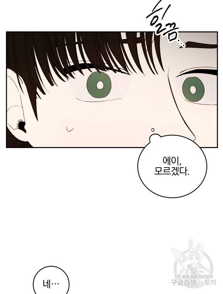 월요일이 사라졌다 3화 41
