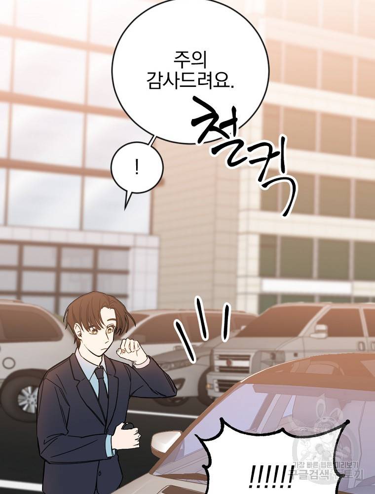 월요일이 사라졌다 3화 43