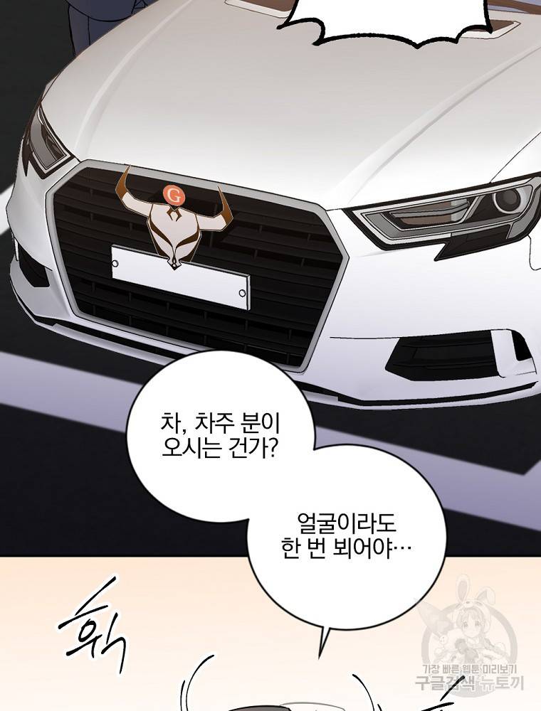 월요일이 사라졌다 3화 44