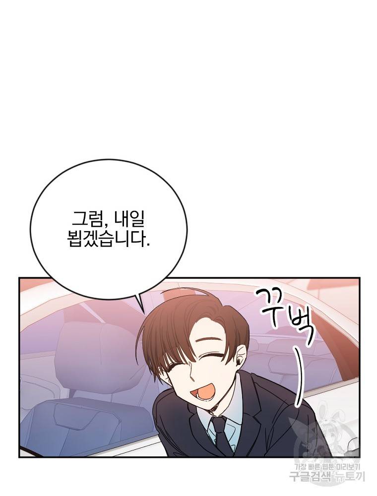 월요일이 사라졌다 3화 46