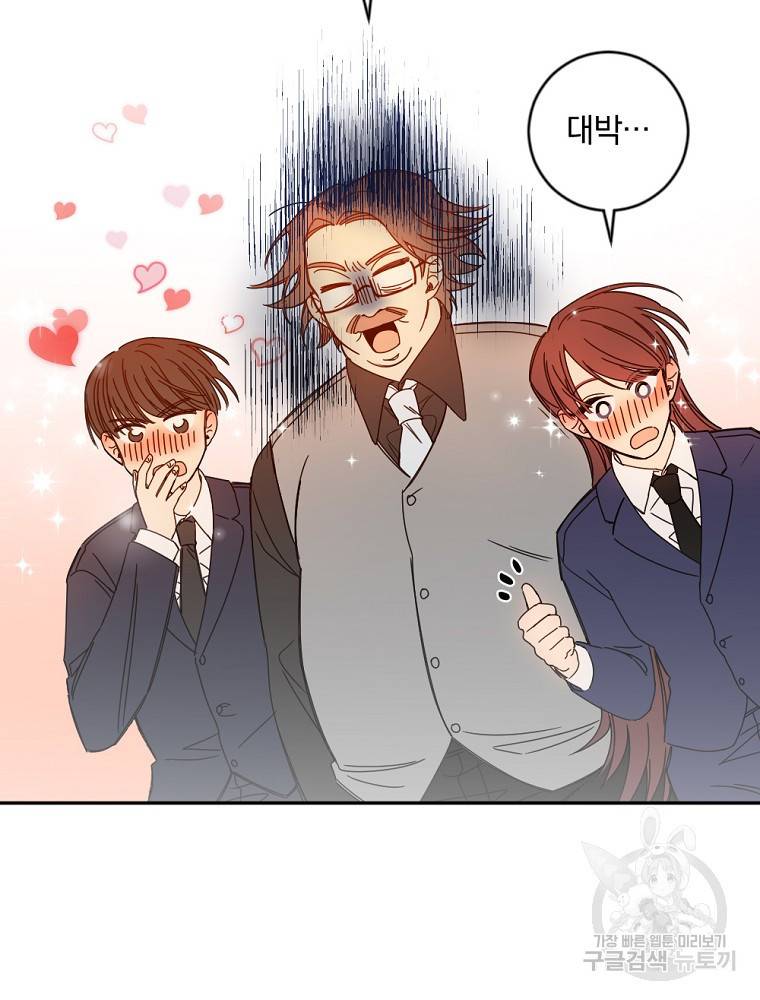 월요일이 사라졌다 3화 51