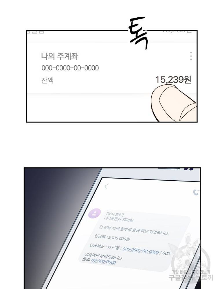 월요일이 사라졌다 3화 54