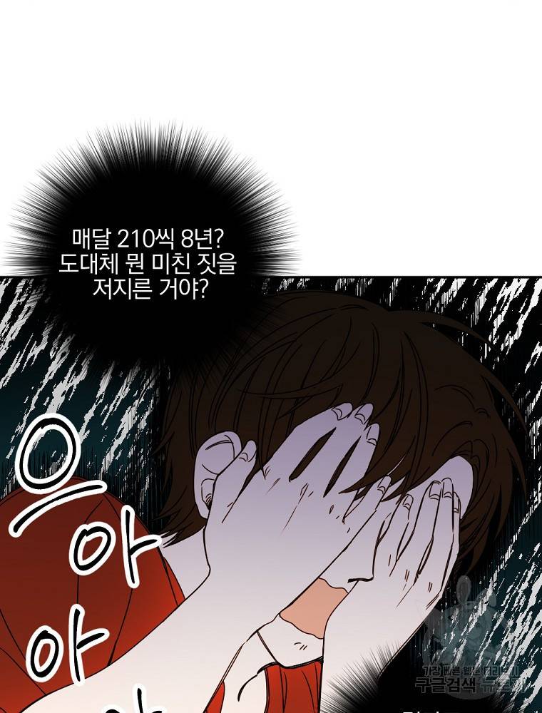 월요일이 사라졌다 3화 56