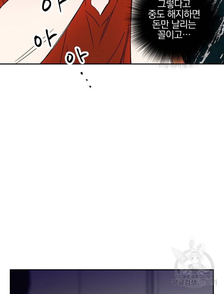 월요일이 사라졌다 3화 57
